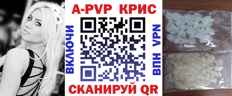 Alfa_PVP кристаллы  ОМГ ОМГ ТОР  Красный Холм 