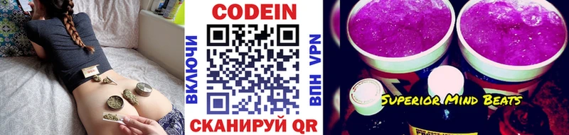 Codein Purple Drank  купить наркоту  Красный Холм 