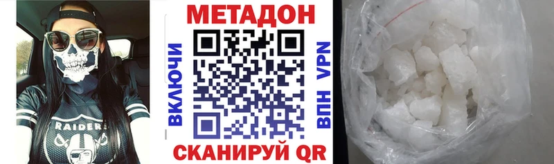магазин    Красный Холм  Метадон белоснежный 